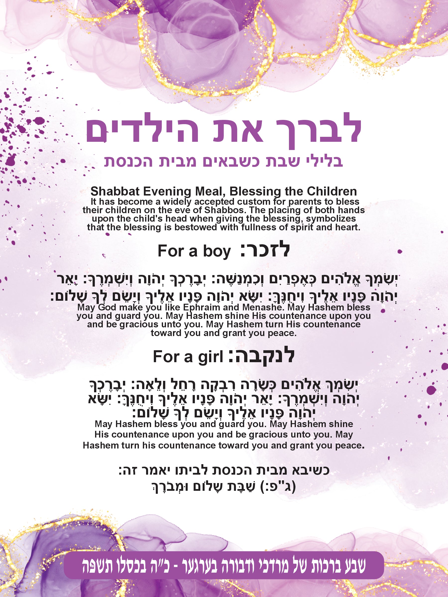 Pastel Splash - Blessing for a Parent to a Child