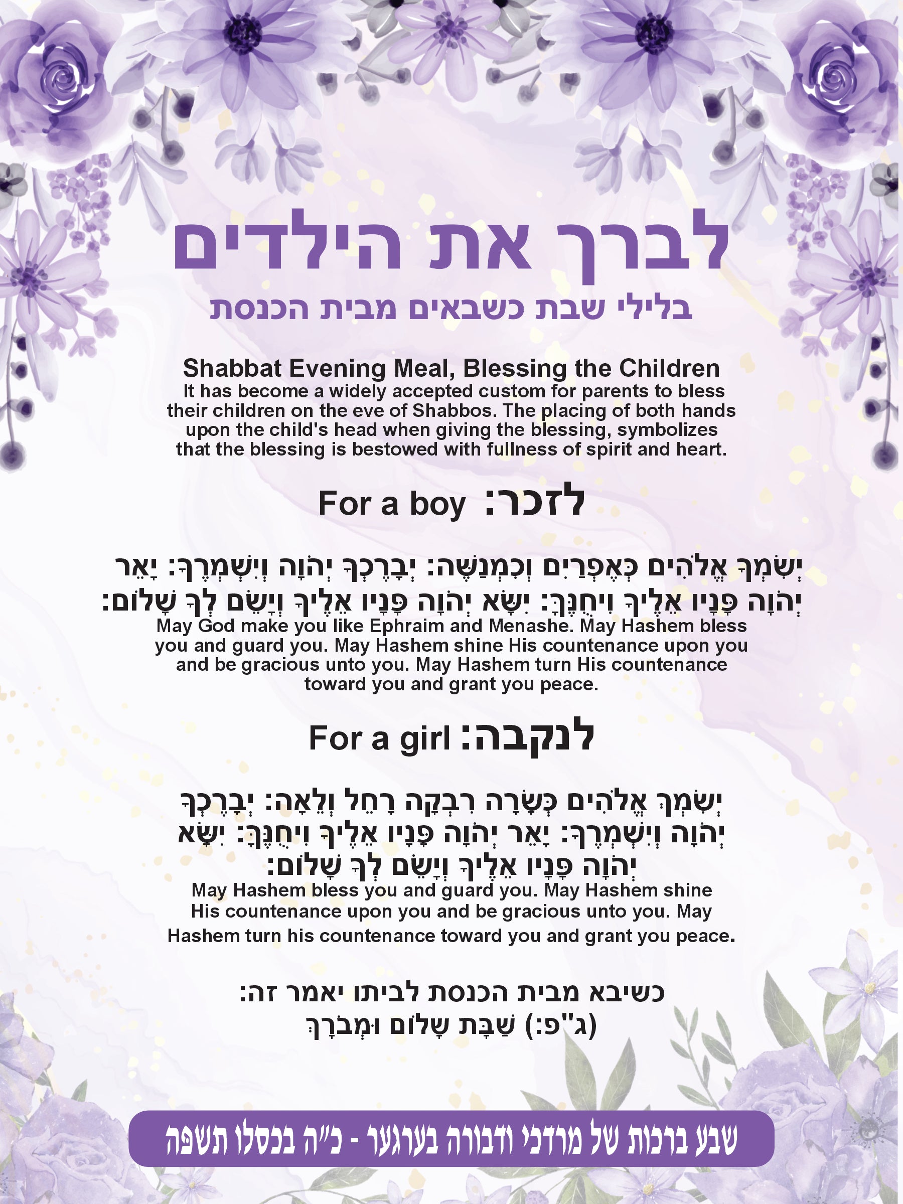 Lavender Haze - Blessing for a Parent to a Child