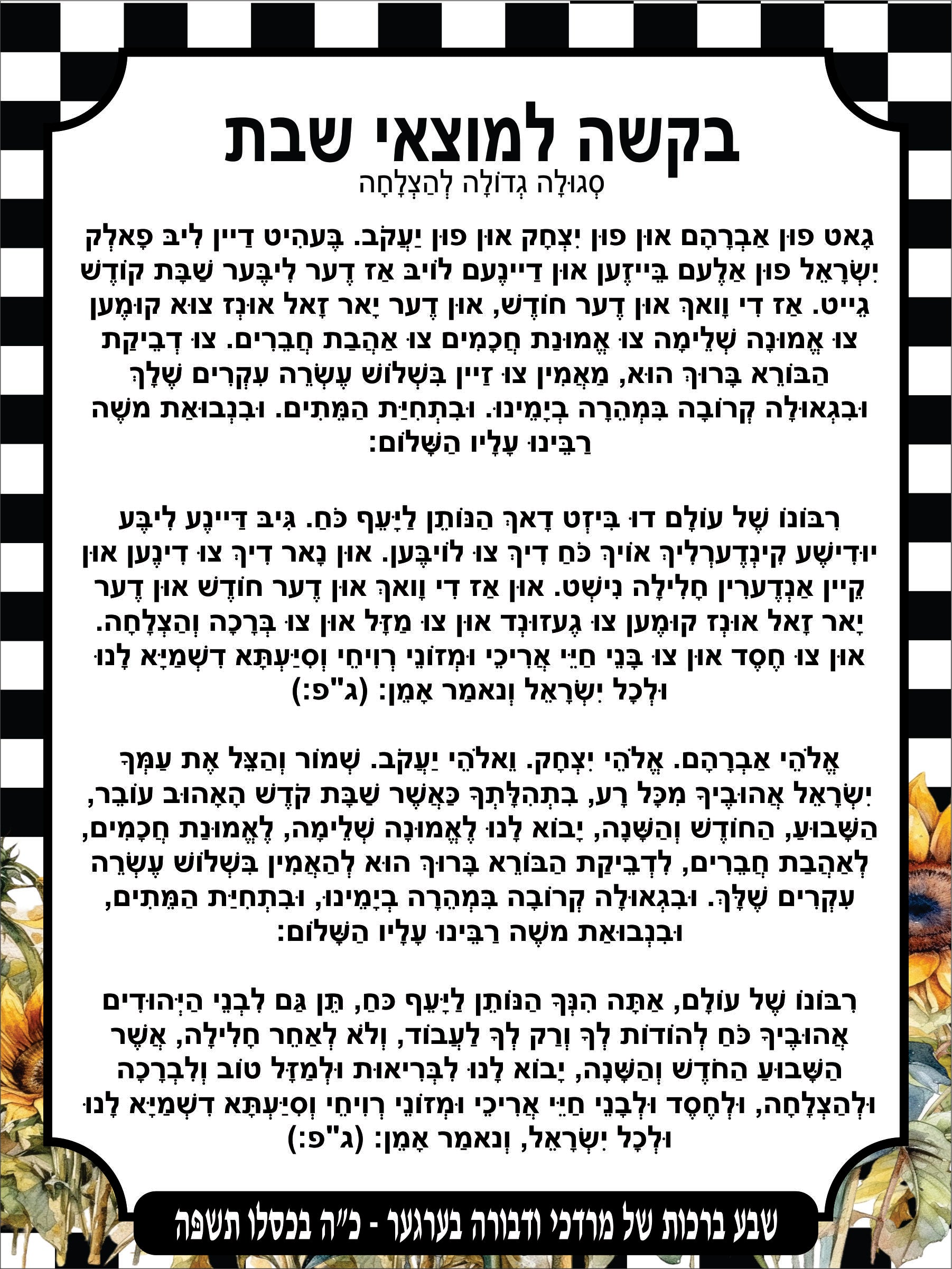 Bright Rays Gut Fin Avraham - Prayer at the Conclusion of Shabbos for Success (Yiddish)