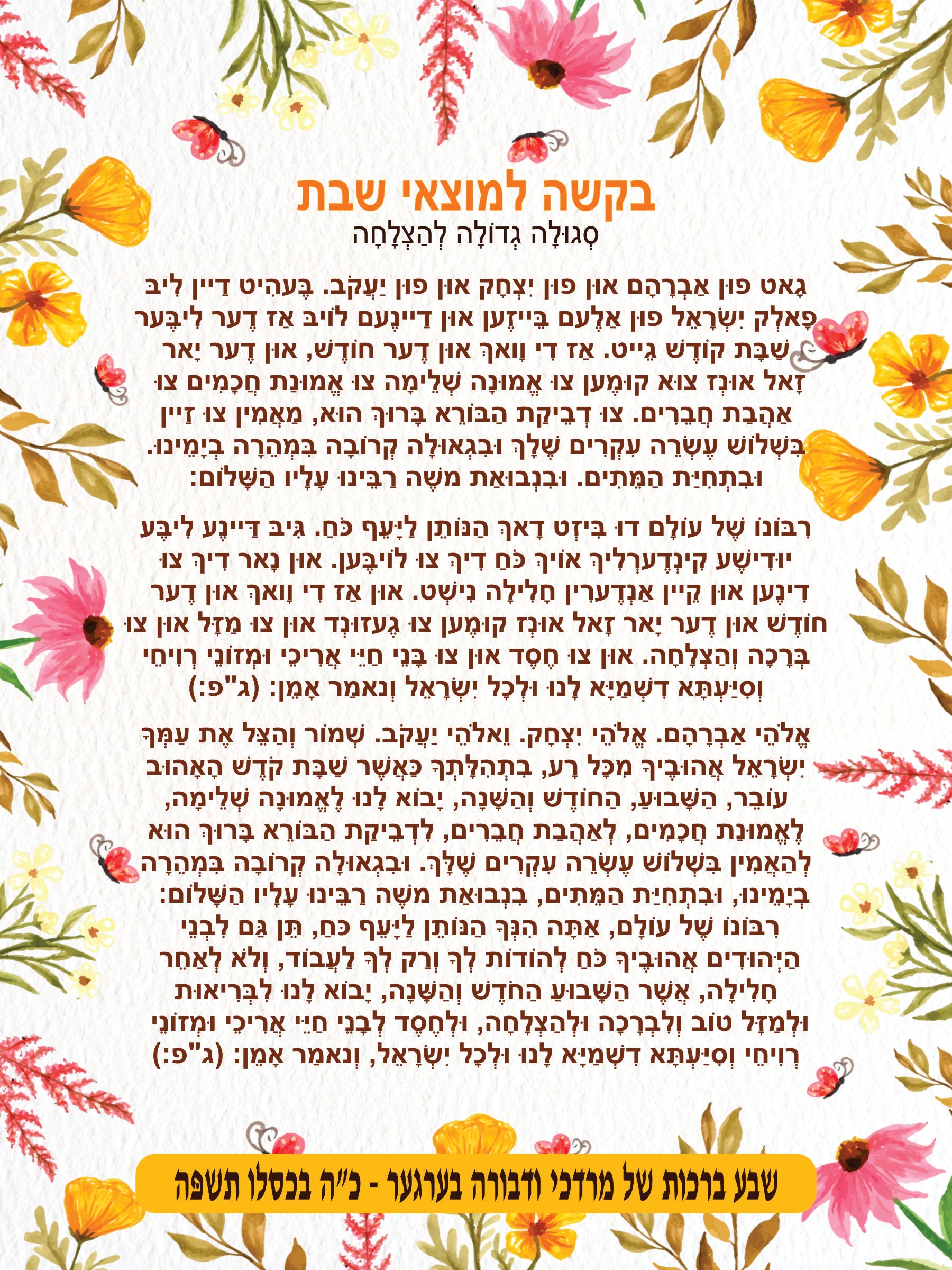 Blossoming Gut Fin Avraham - Prayer at the Conclusion of Shabbos for Success (Yiddish)