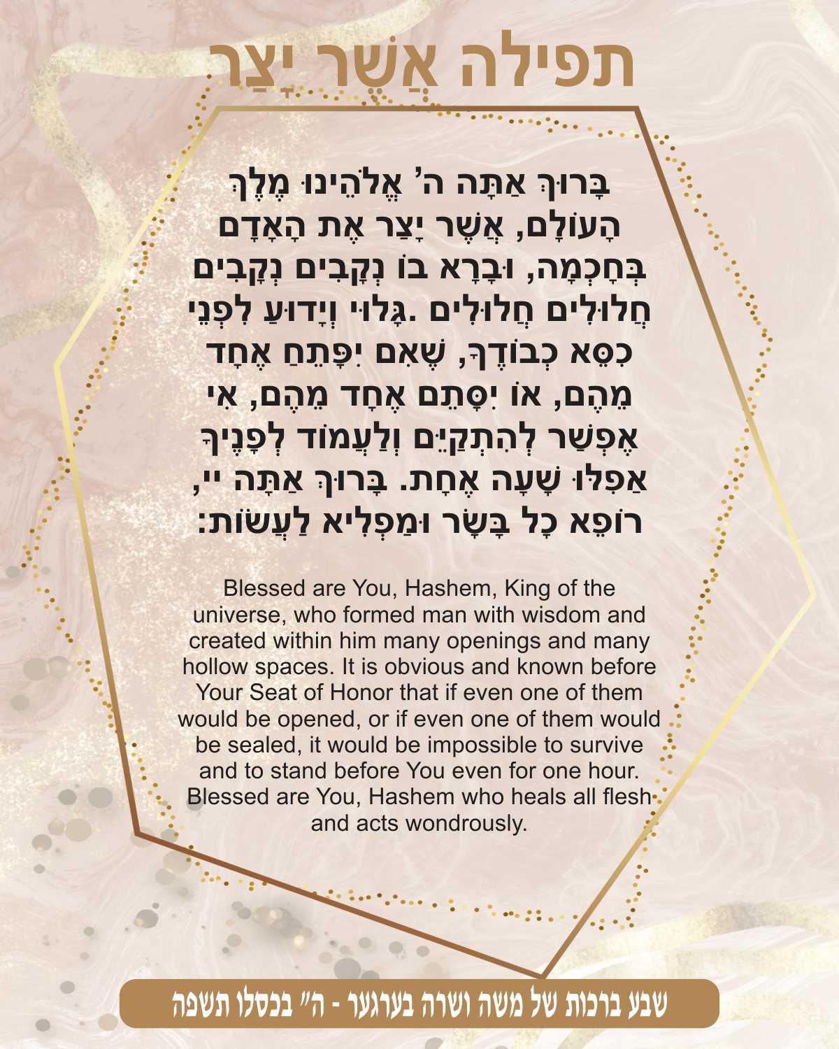 Diamond Asher Yatzer - Gratitude for Health