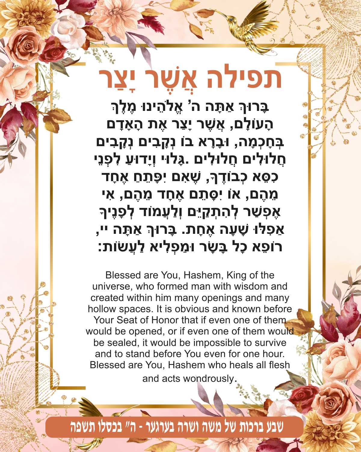 Golden Bouquet Asher Yatzer - Gratitude for Health