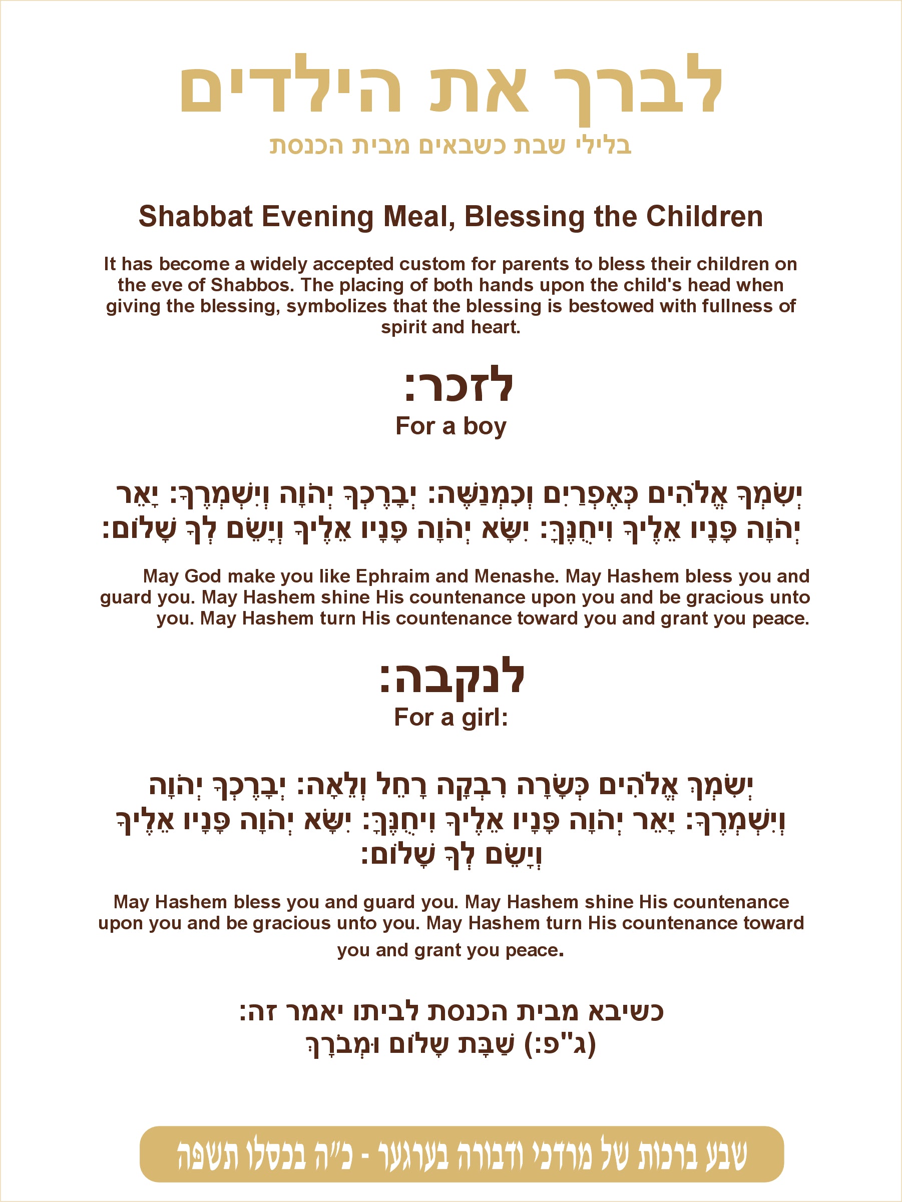 Gold Classic - Blessing for a Parent to a Child