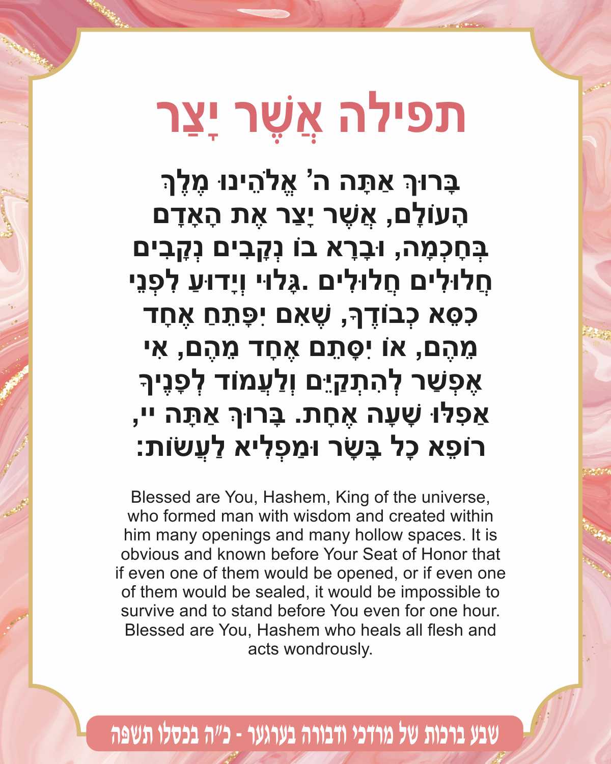 Pink Pastel Asher Yatzer - Gratitude for Health