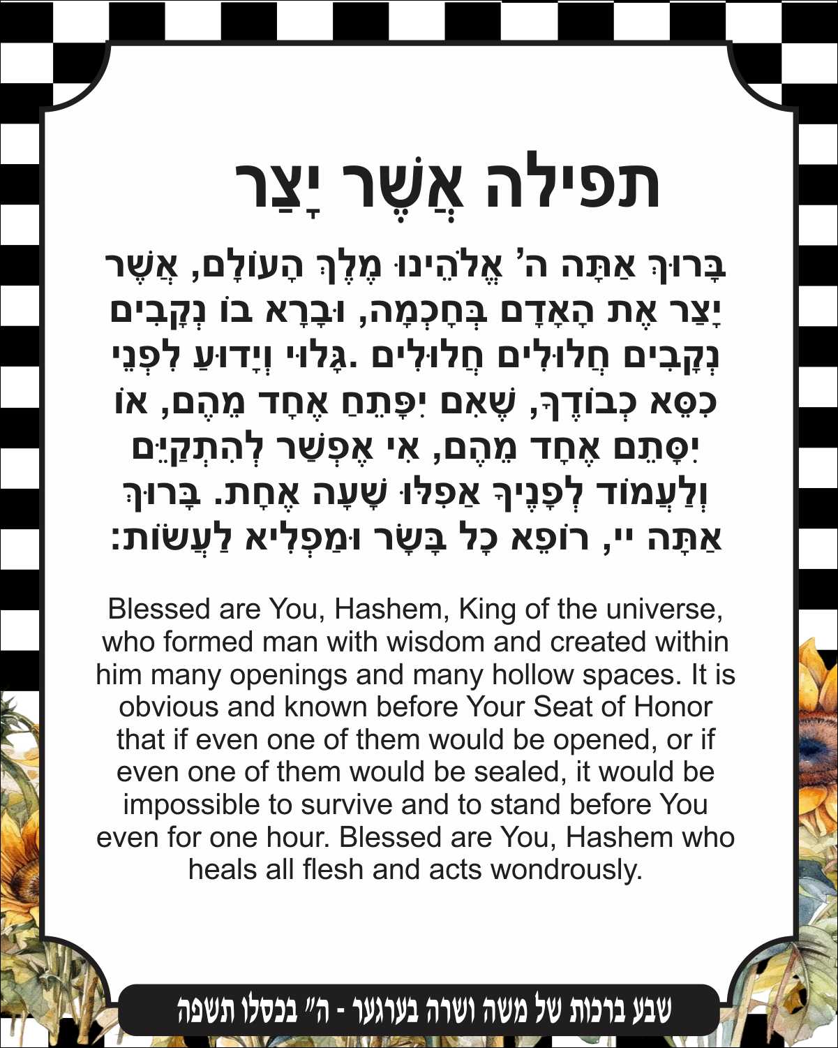 Monarch Asher Yatzer - Gratitude for Health