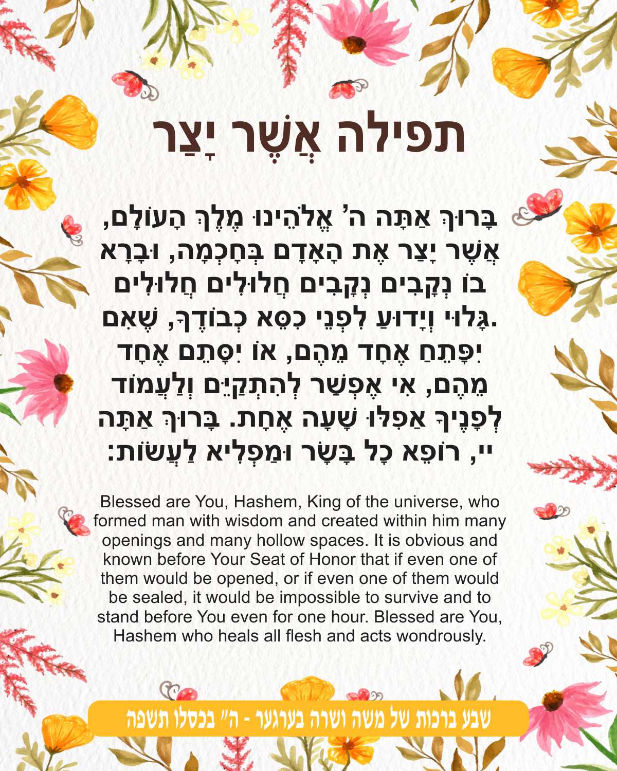 Blossoming Asher Yatzer - Gratitude for Health