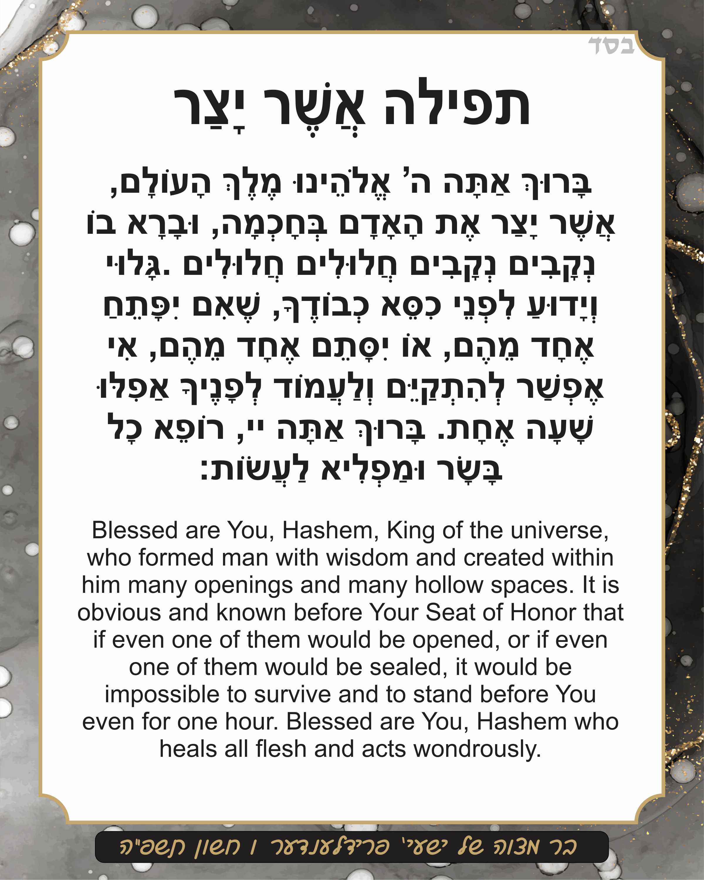 Golden Mist Asher Yatzer - Gratitude for Health