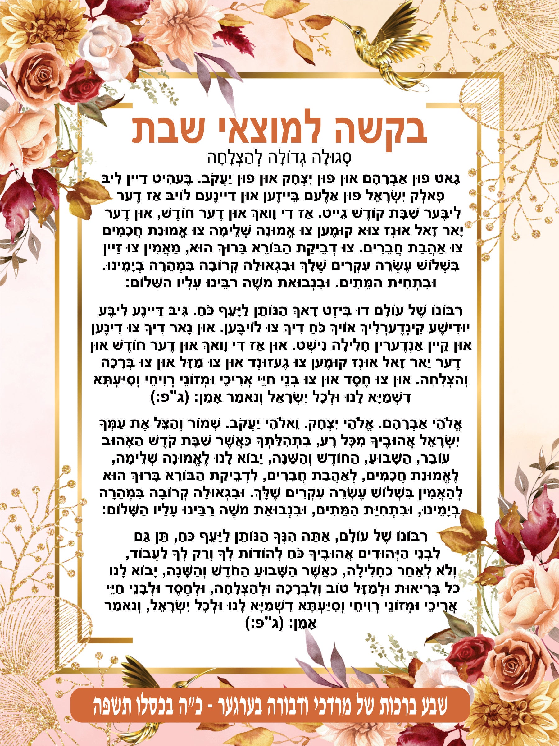 Golden Bouquet Gut Fin Avraham - Prayer at the Conclusion of Shabbos for Success (Yiddish)